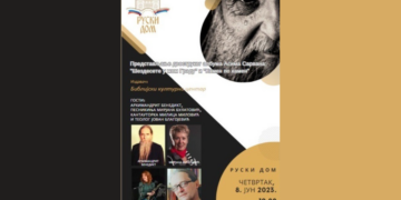 ПРЕДСТАВЉАЊЕ АЛБУМА АСИМА САРВАНА