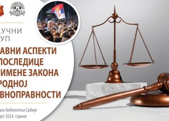 Ставите ван снаге неуставни Закон о родној равноправности