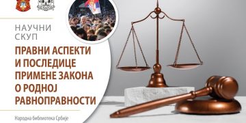 Ставите ван снаге неуставни Закон о родној равноправности